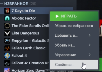 Свойства игры
